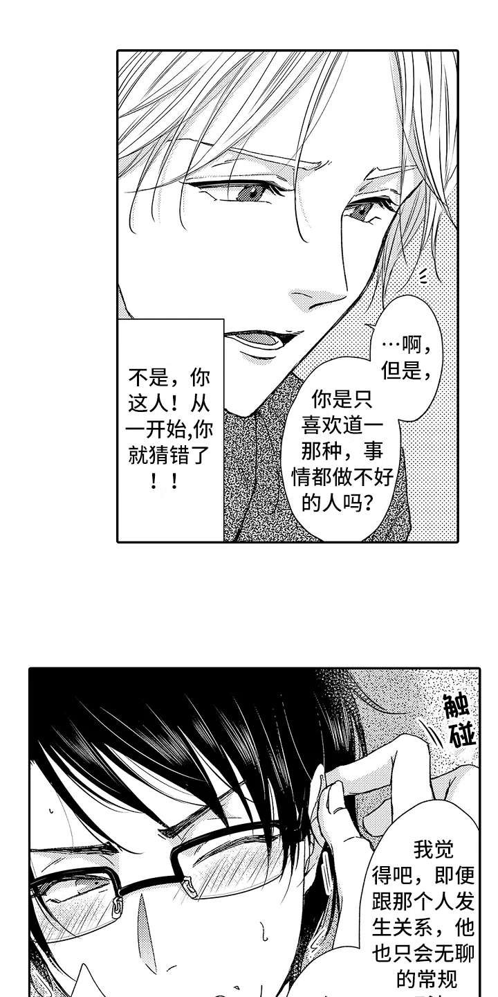 第4章：捉弄