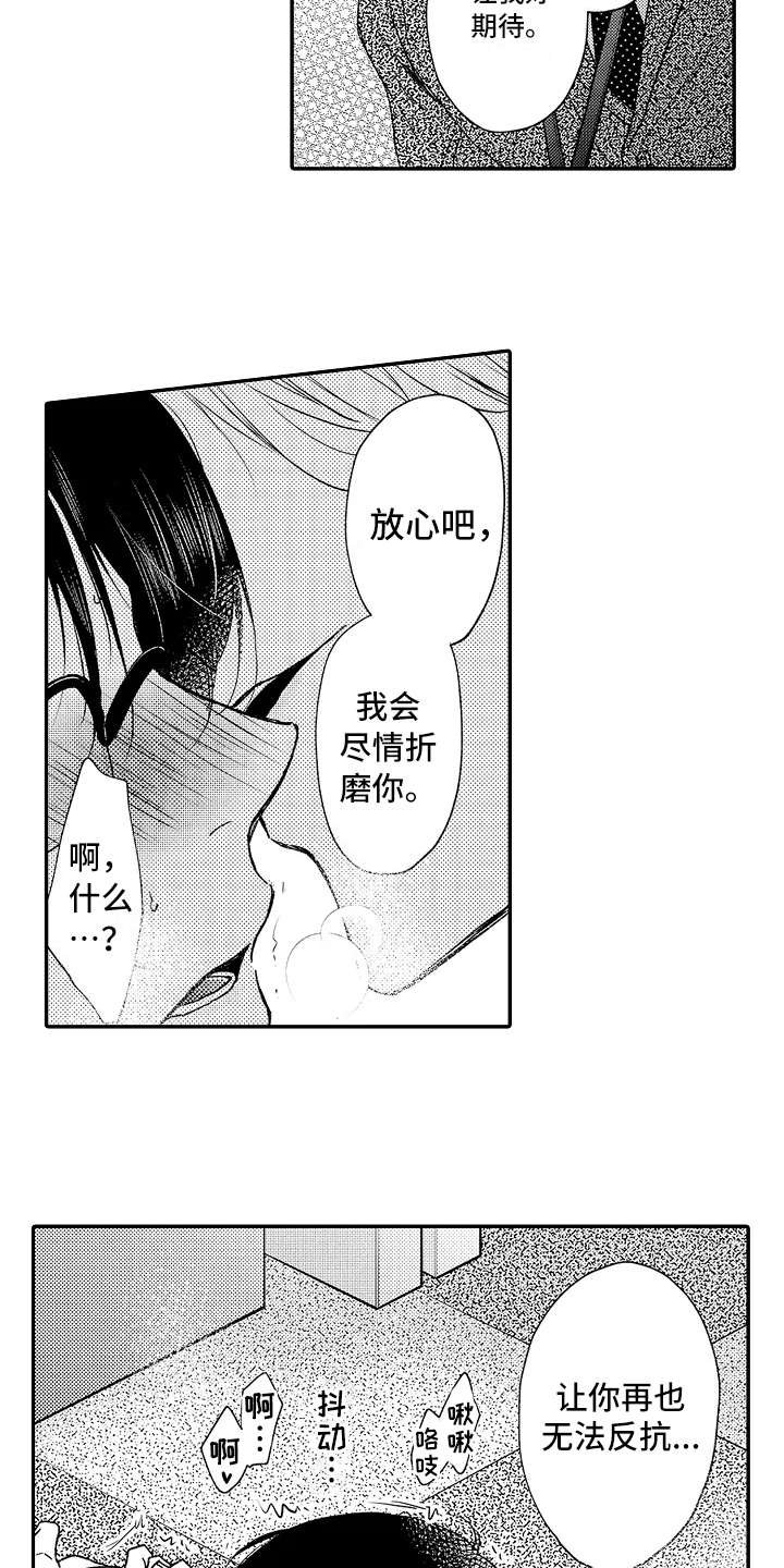 第4章：捉弄