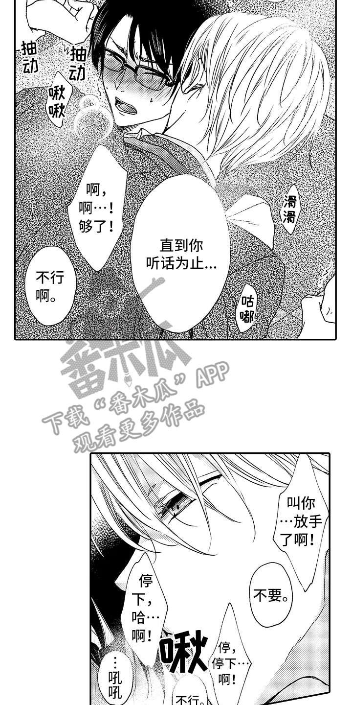 第4章：捉弄