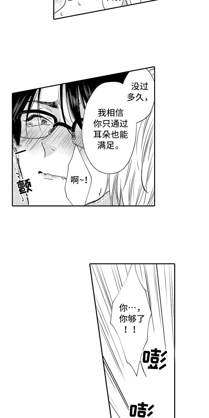 第4章：捉弄