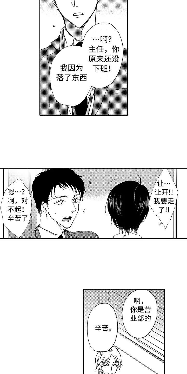 第4章：捉弄