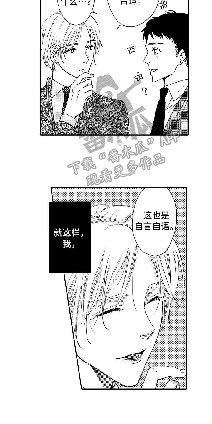 第4章：捉弄