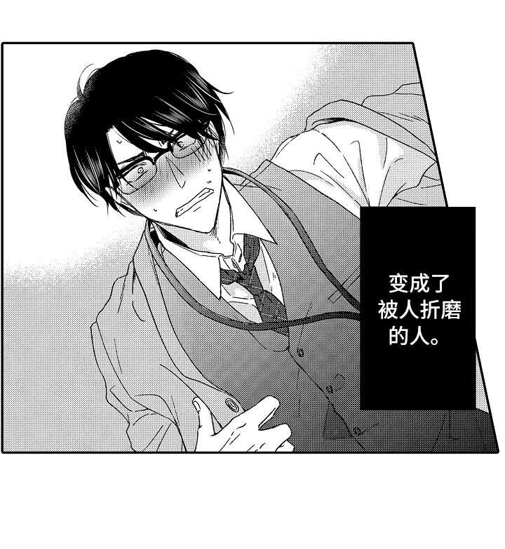 第4章：捉弄