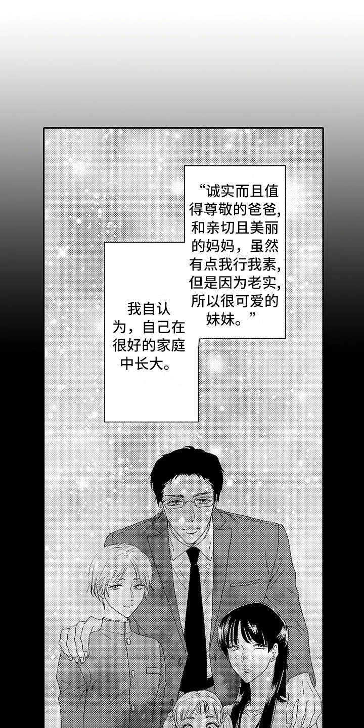 第5章：把柄