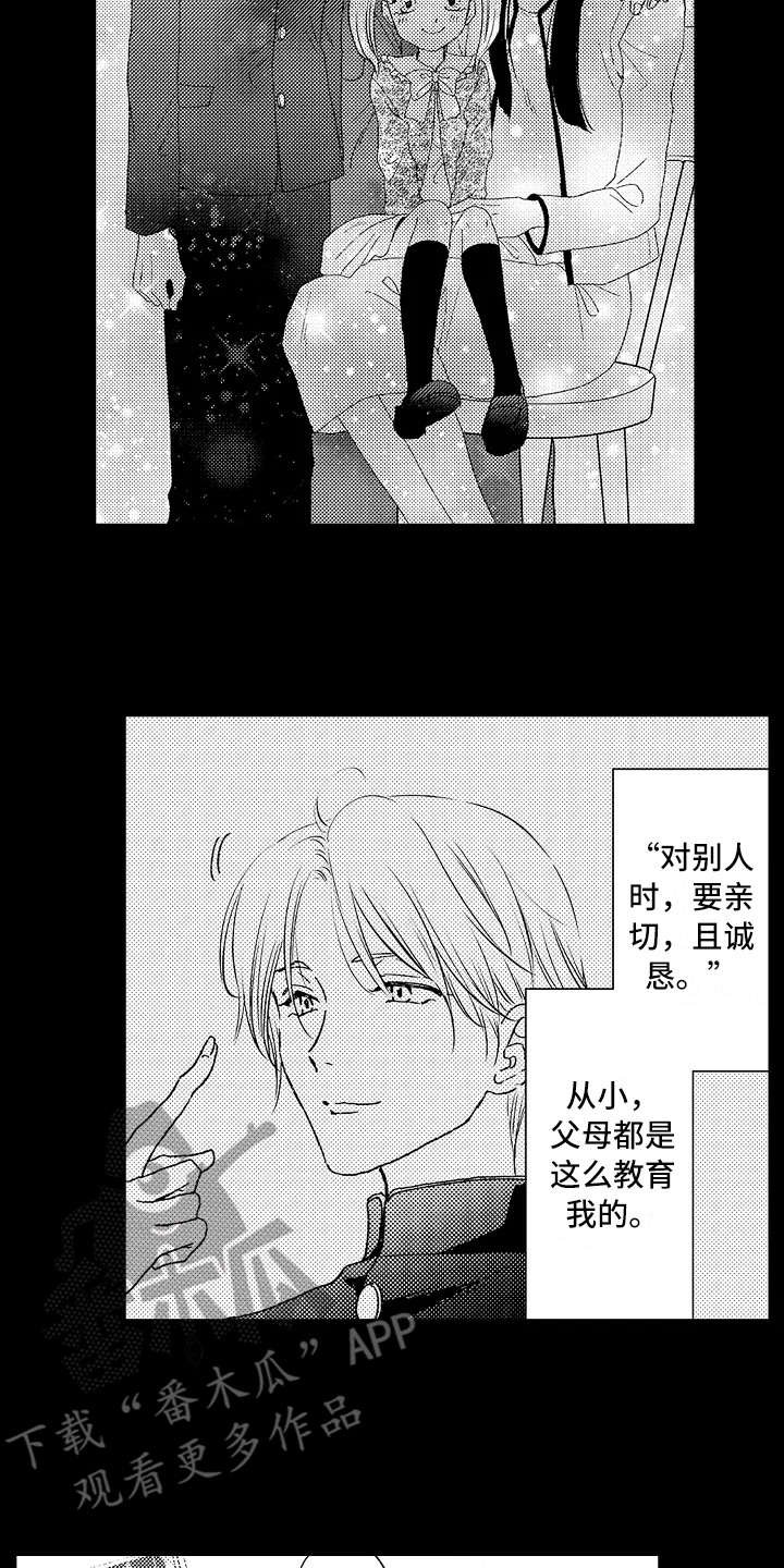第5章：把柄