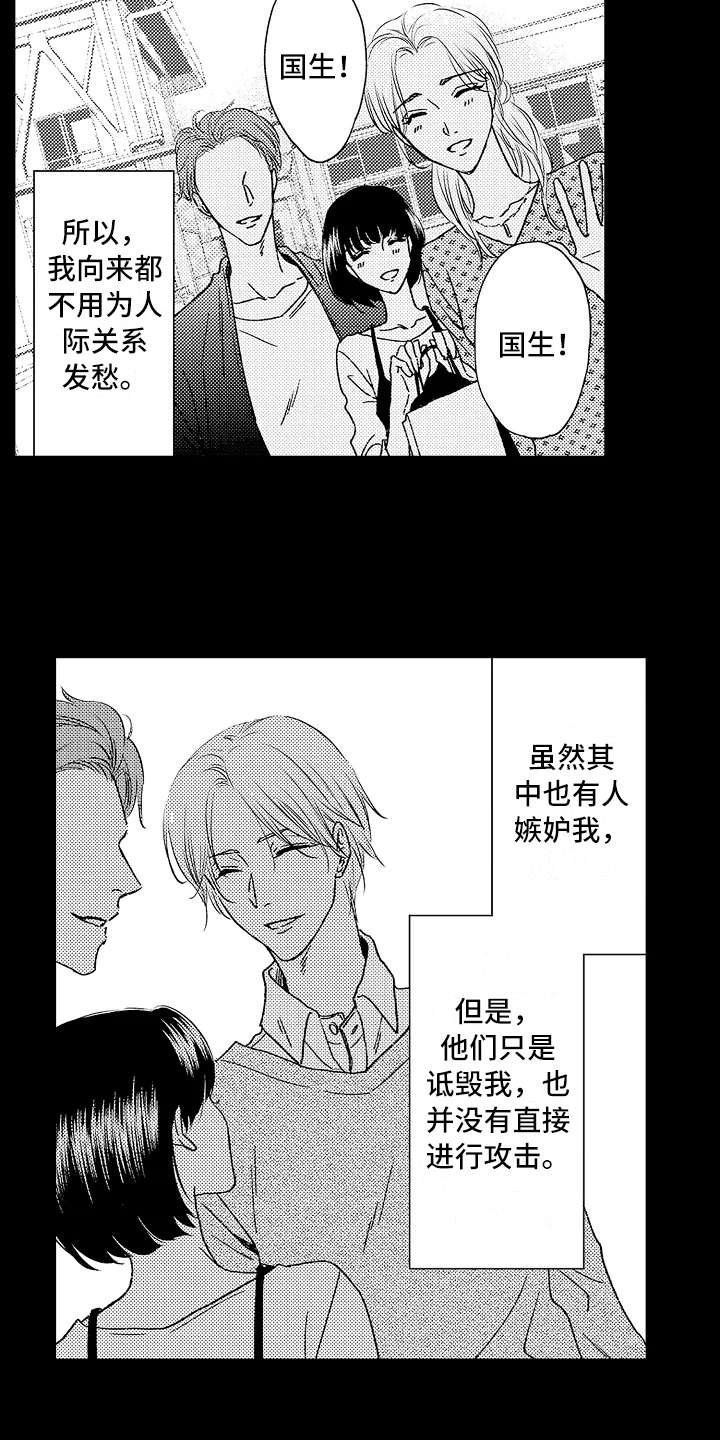 第5章：把柄