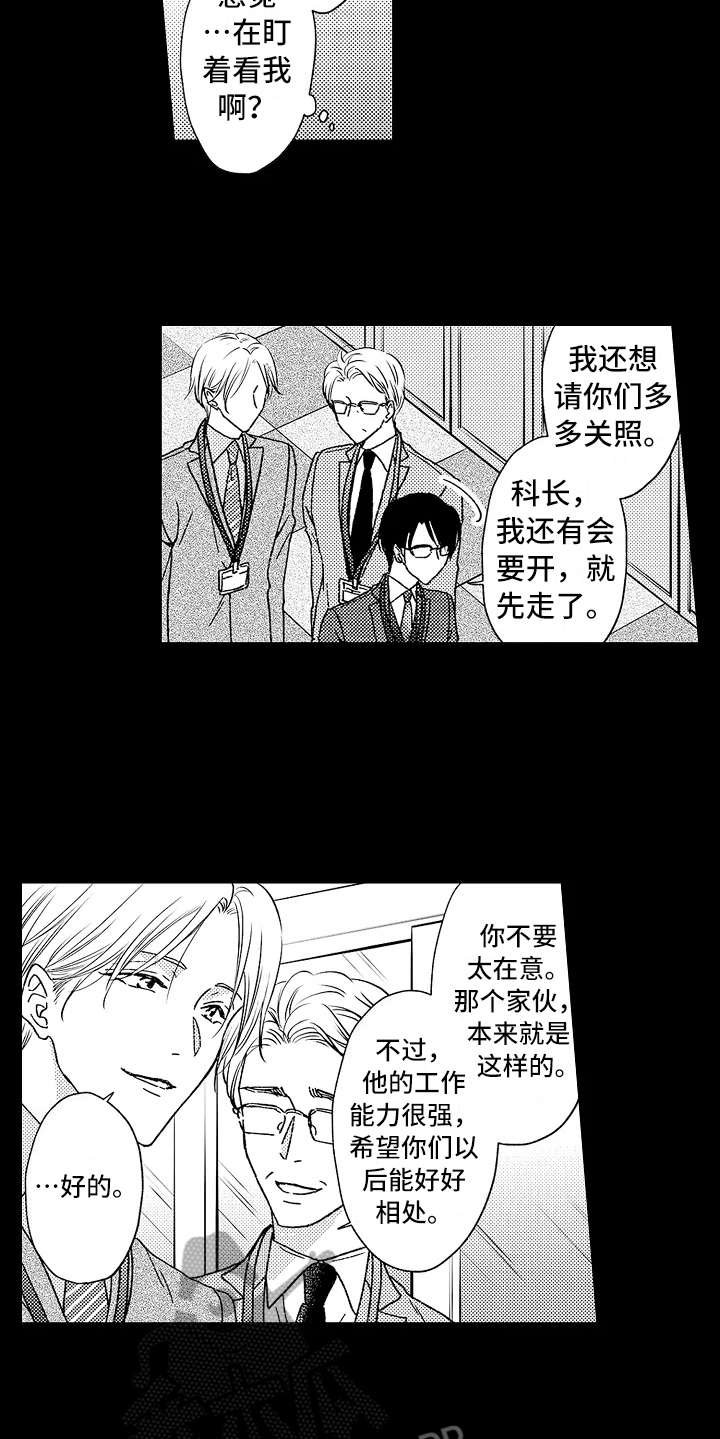 第5章：把柄