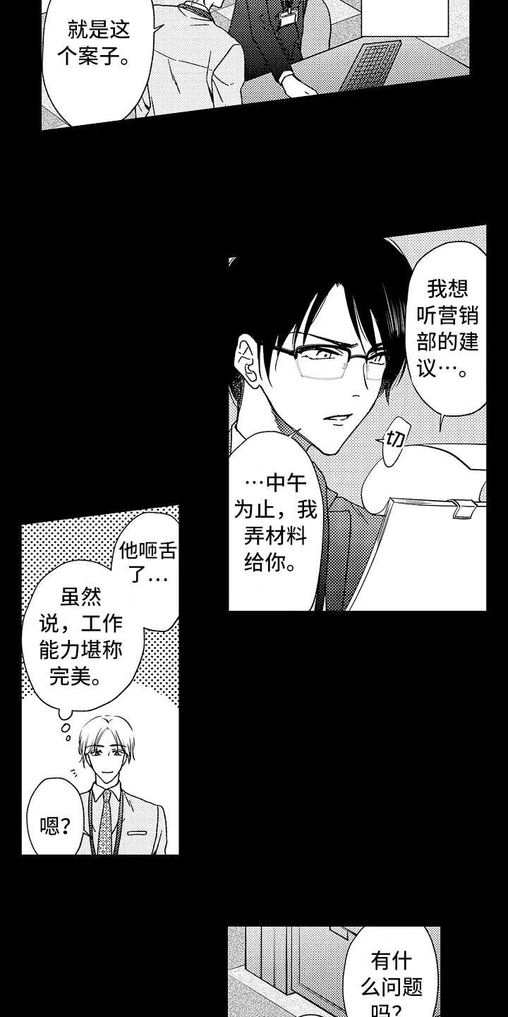第5章：把柄