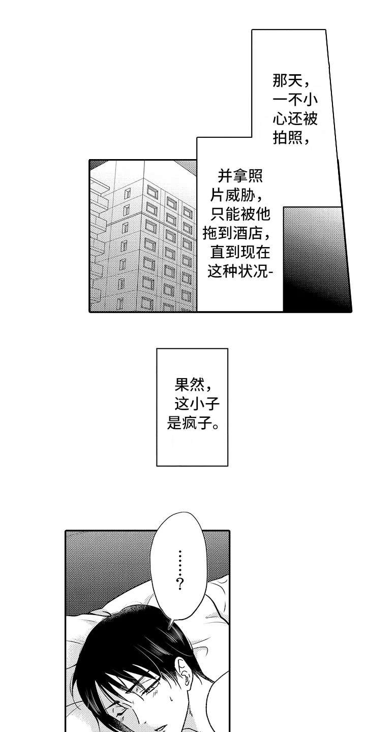 第5章：把柄
