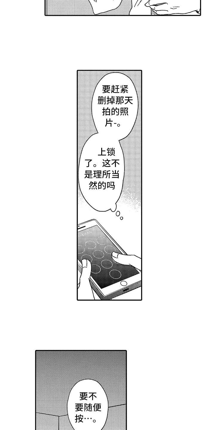 第5章：把柄
