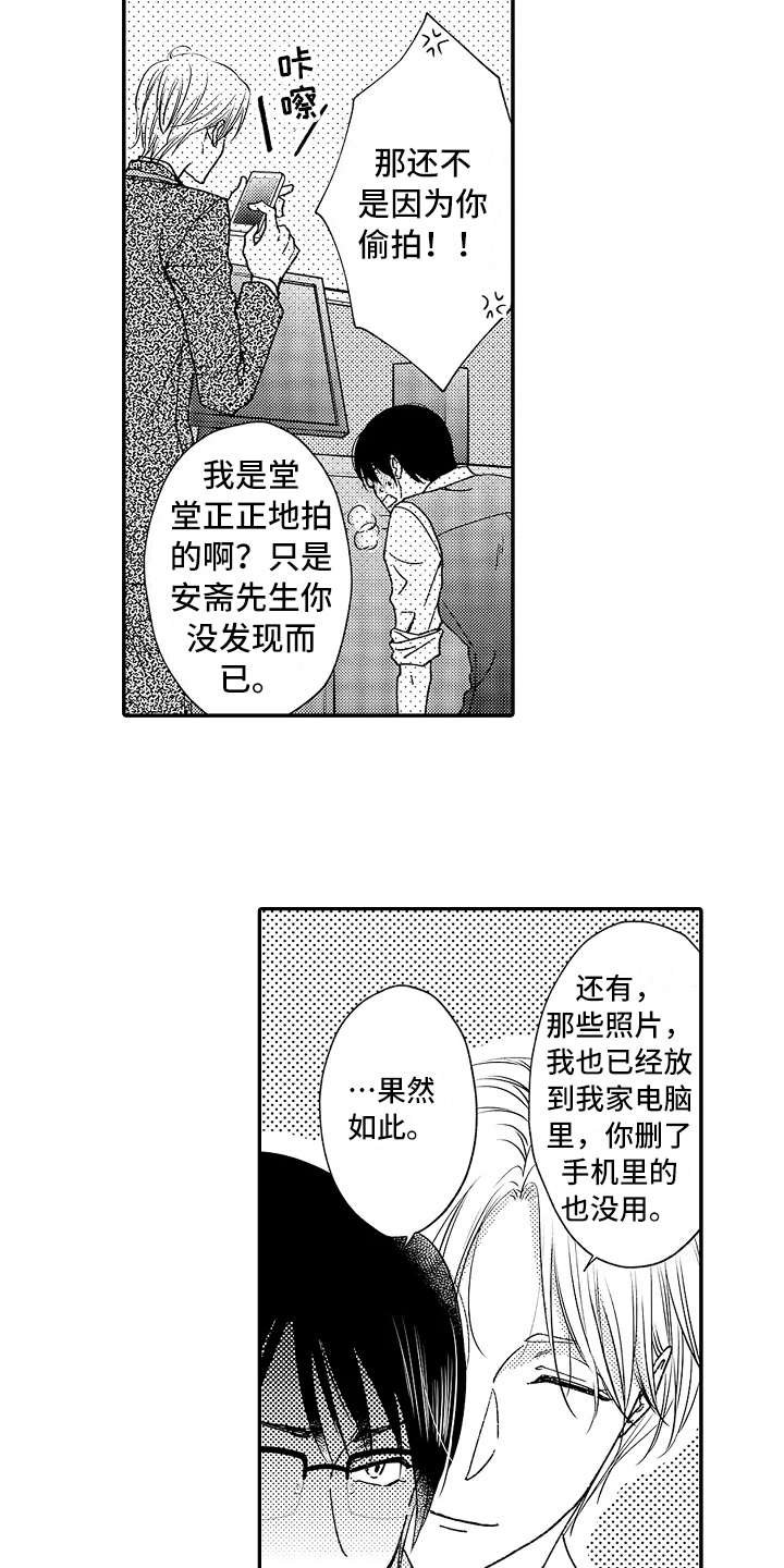 第5章：把柄