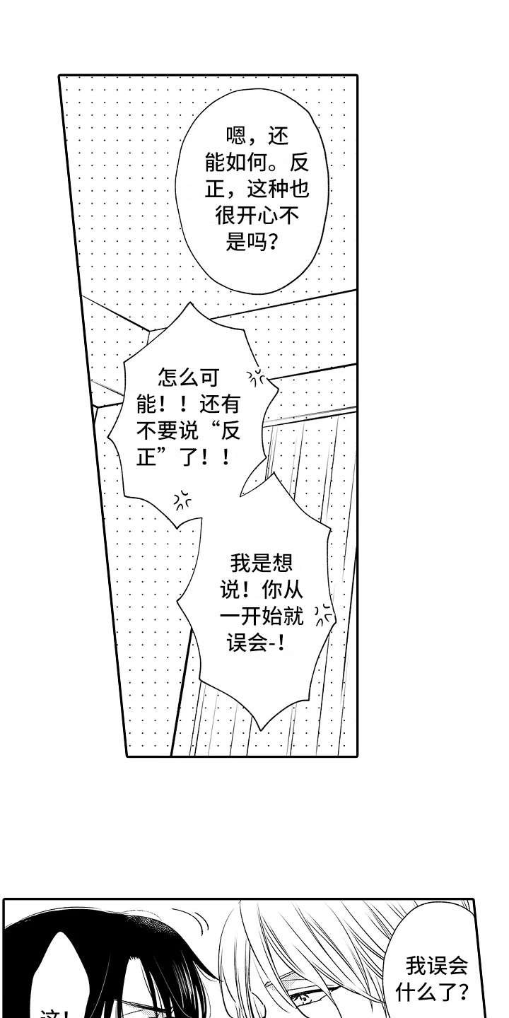 第6章：帮着说话