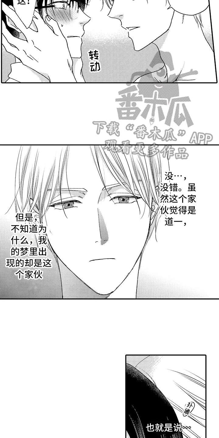 第6章：帮着说话