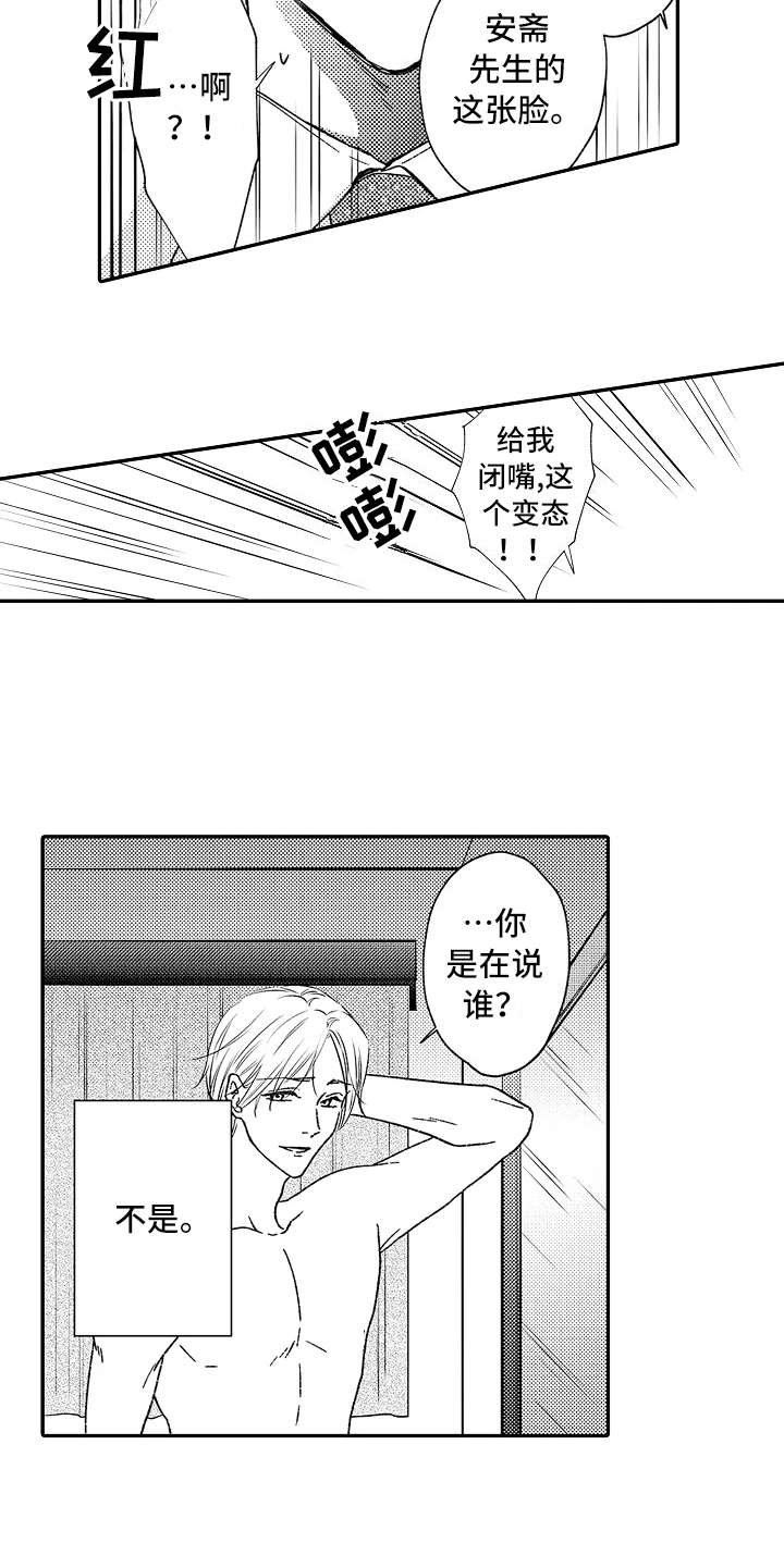 第6章：帮着说话