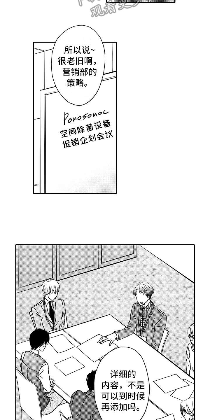 第6章：帮着说话