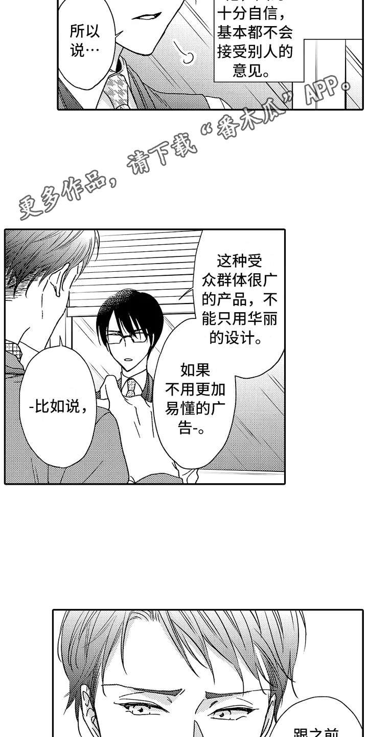 第6章：帮着说话