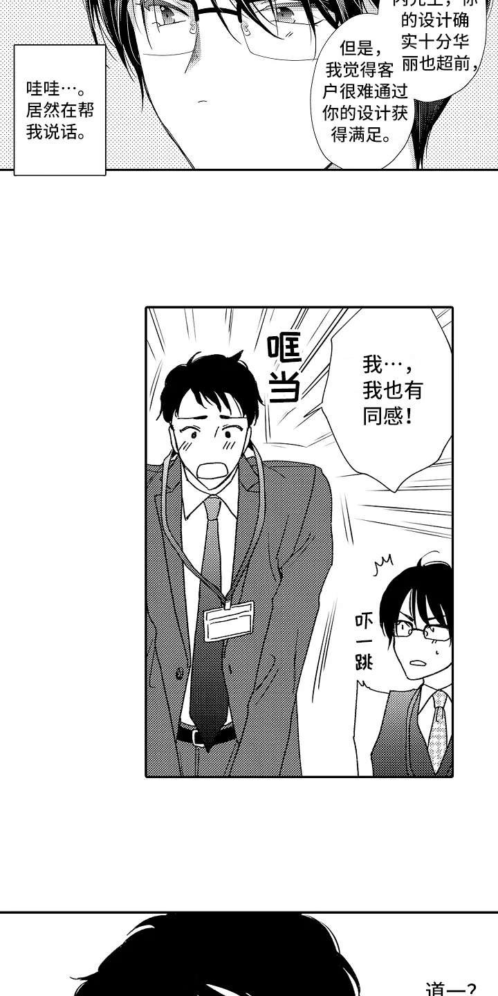 第6章：帮着说话