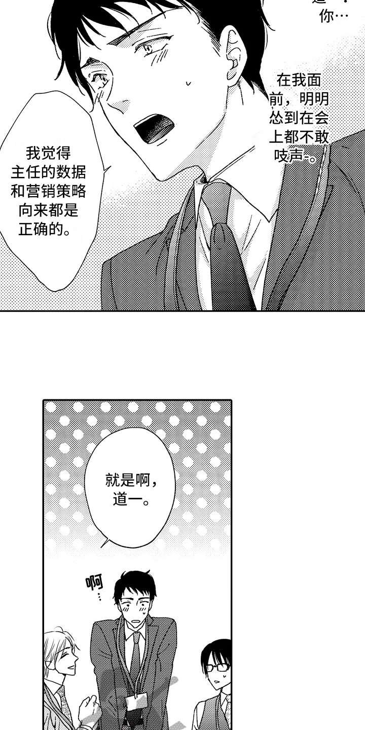 第6章：帮着说话