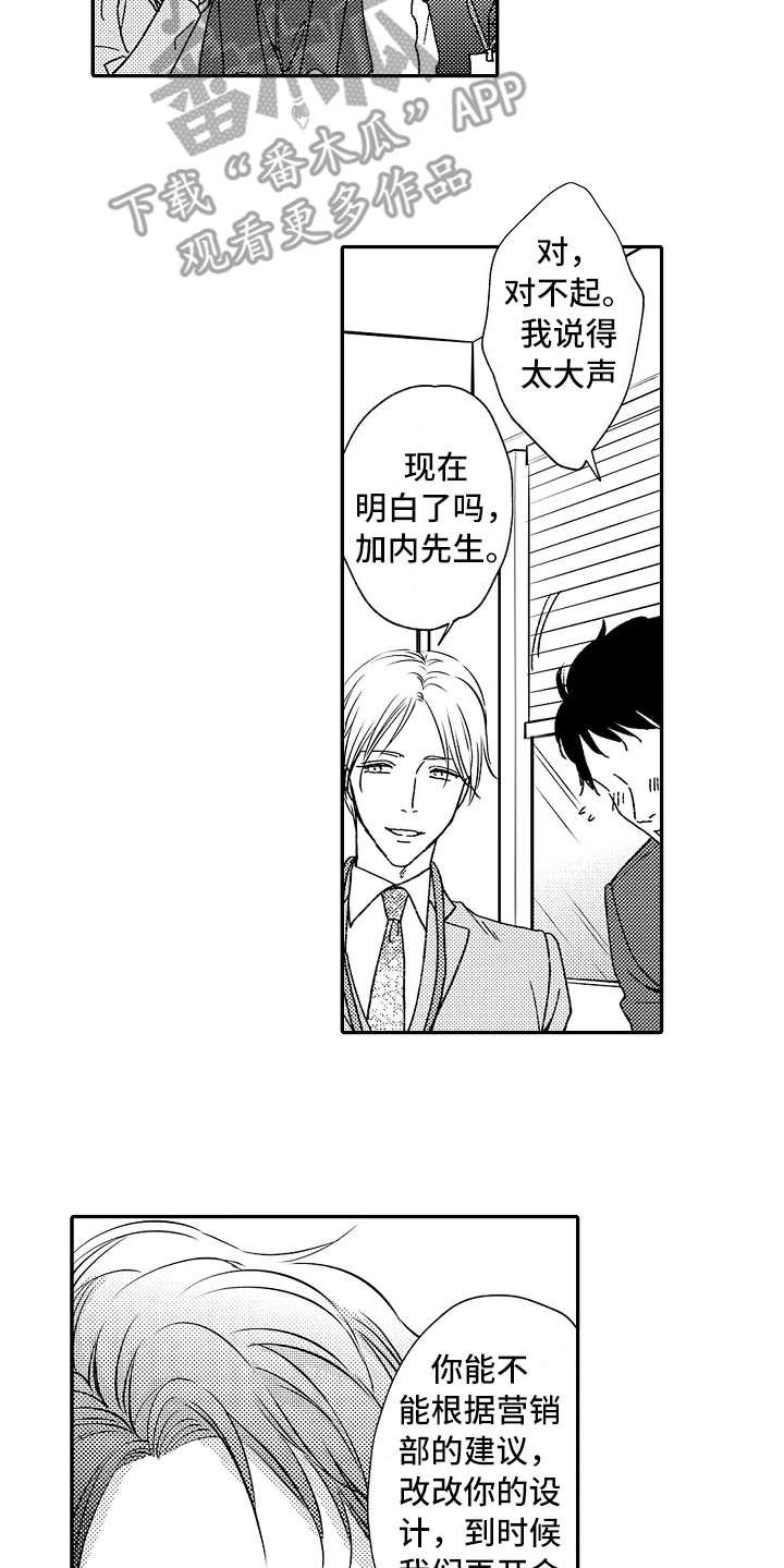 第6章：帮着说话