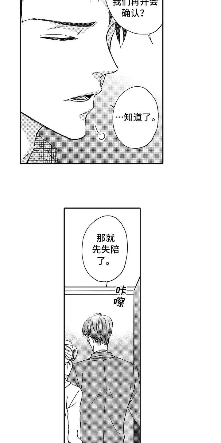 第6章：帮着说话