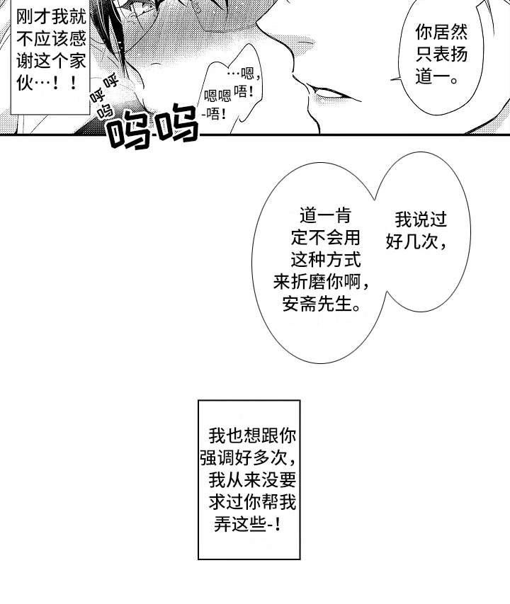 第7章：正好撞见