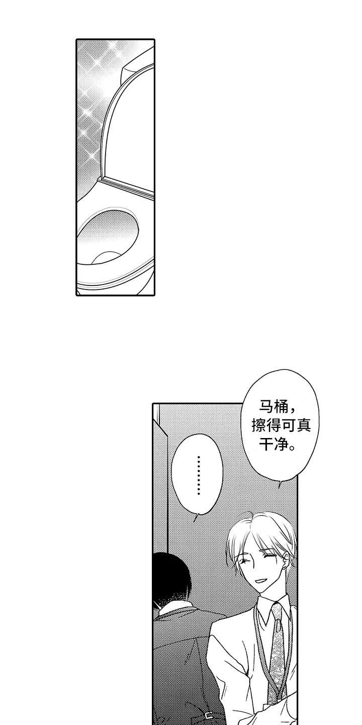 第7章：正好撞见