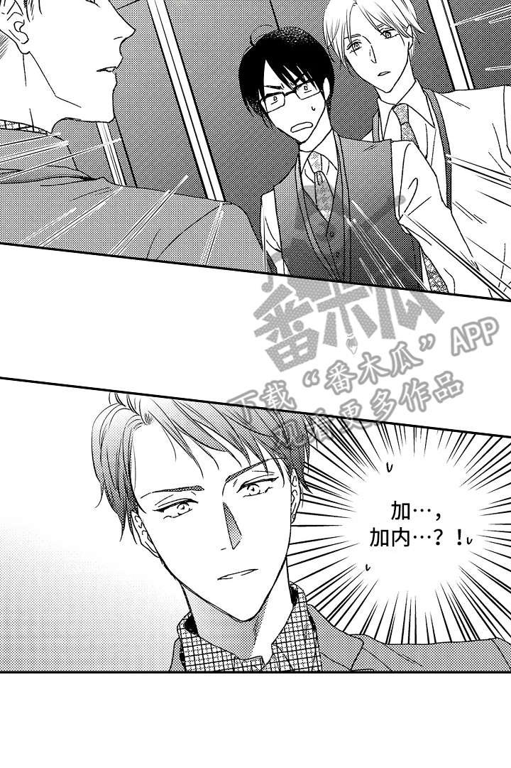 第7章：正好撞见