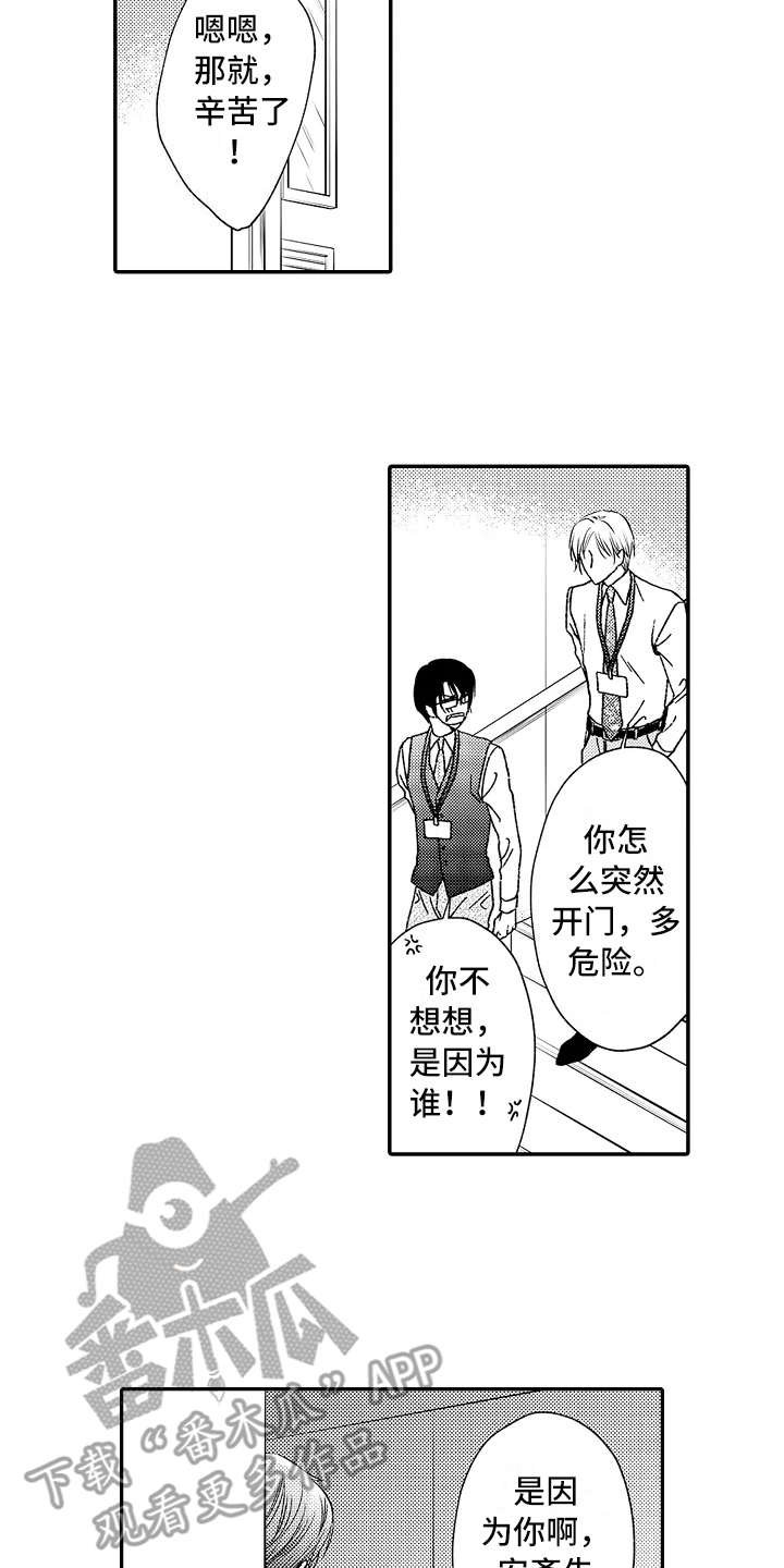 第7章：正好撞见