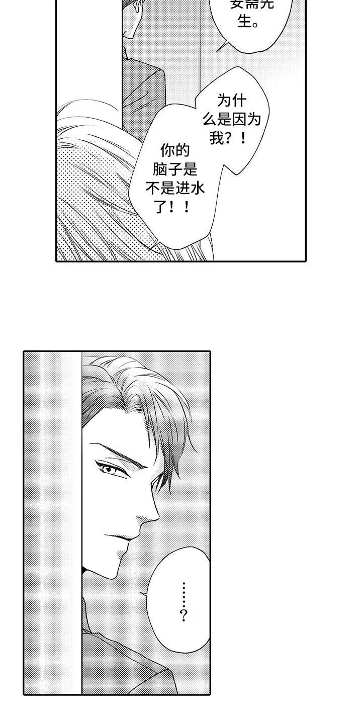 第7章：正好撞见