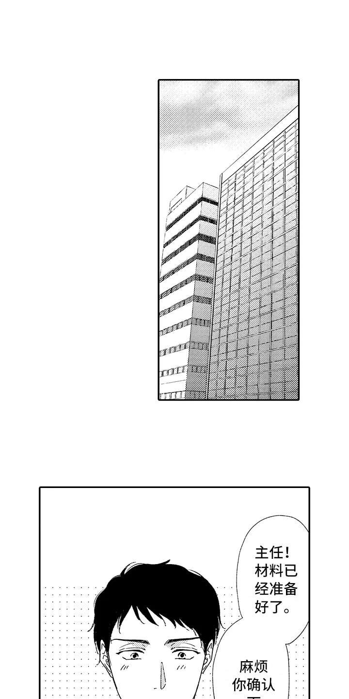 第7章：正好撞见