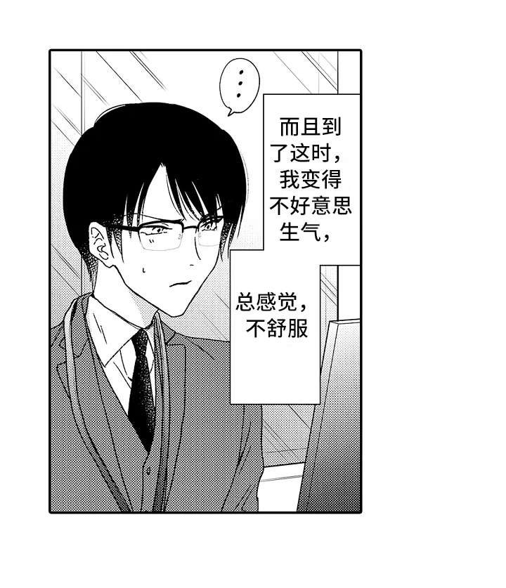 第7章：正好撞见