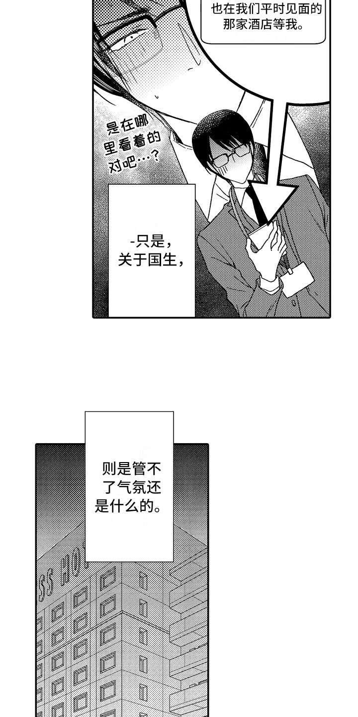 第8章：利用误会