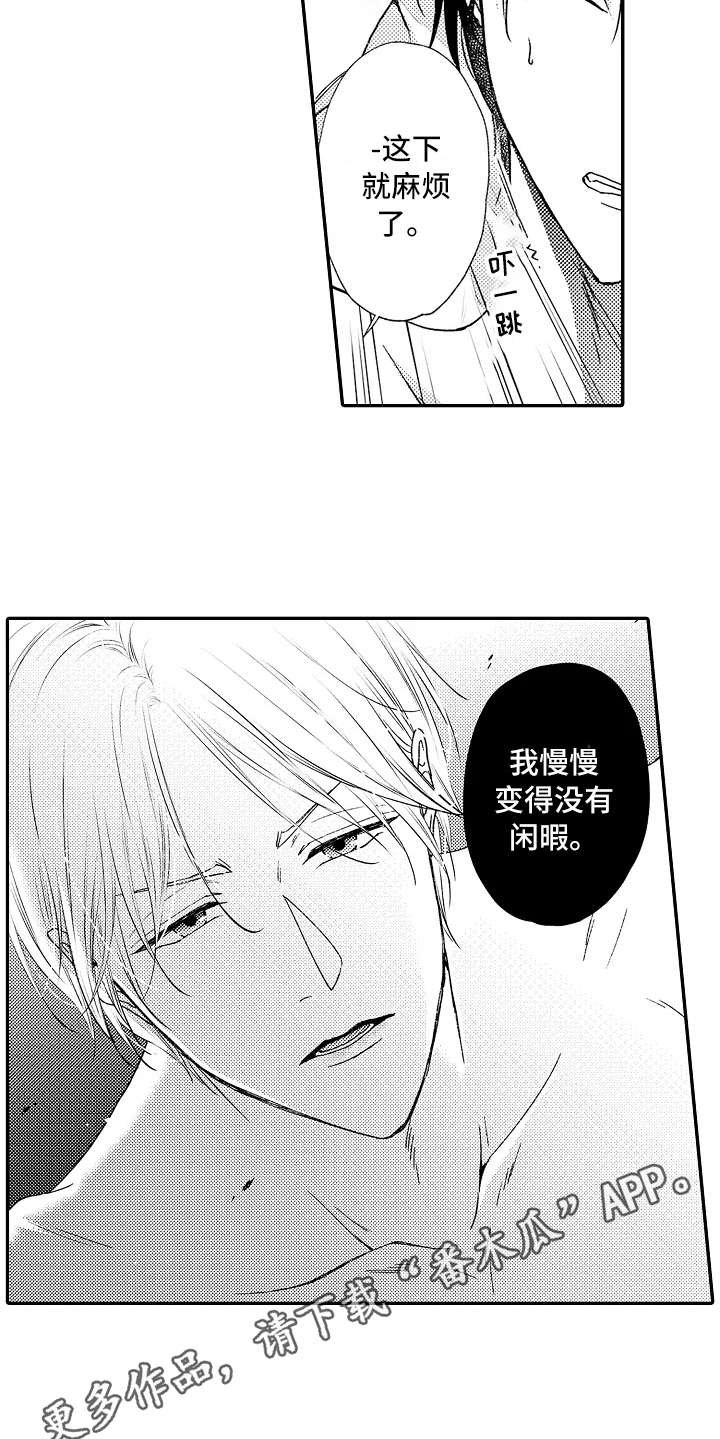 第8章：利用误会