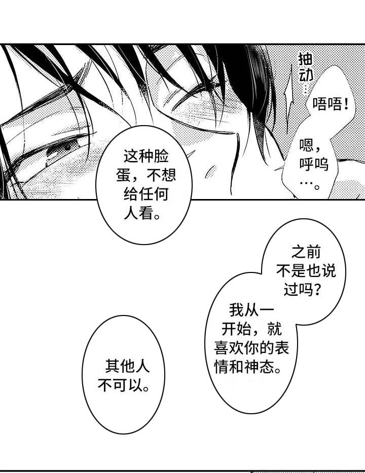 第8章：利用误会