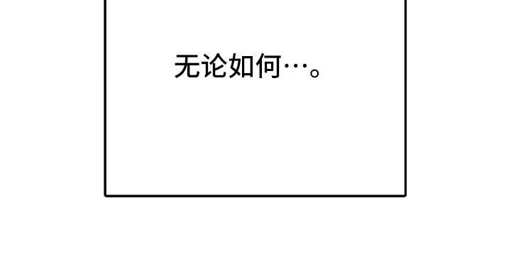 第8章：利用误会