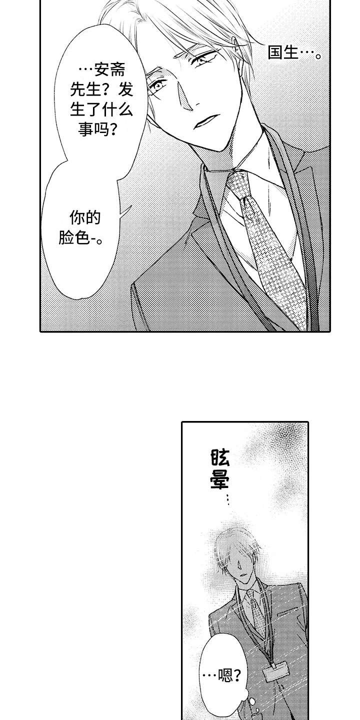 第9章：变化