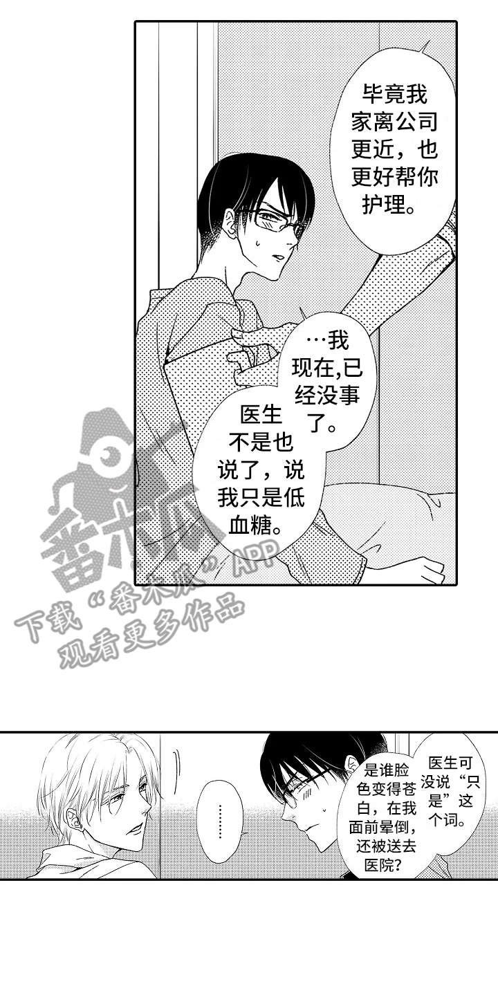 第9章：变化