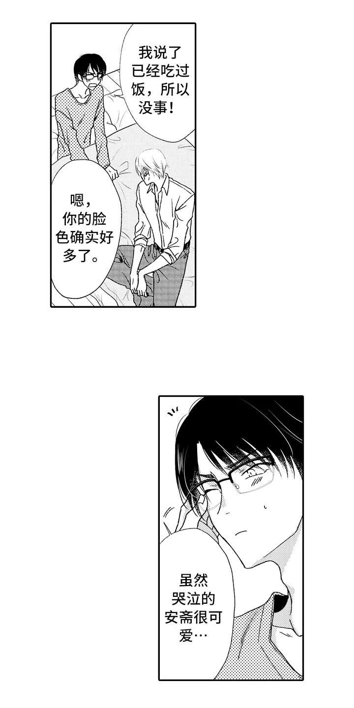 第9章：变化