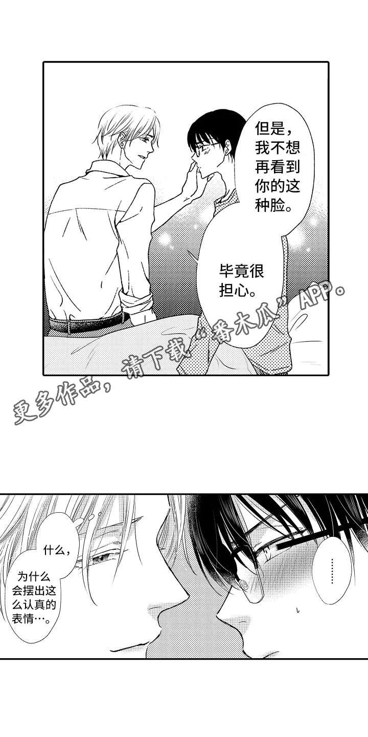 第9章：变化