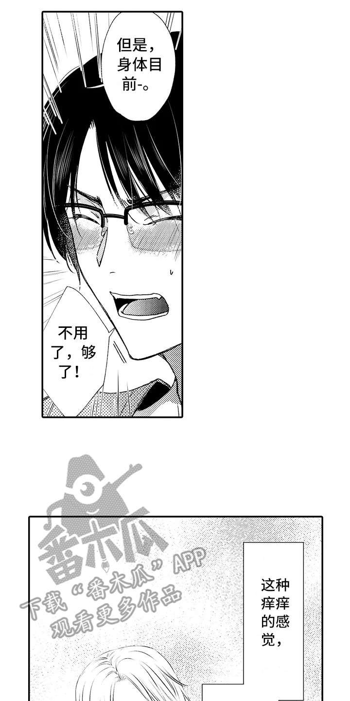 第9章：变化