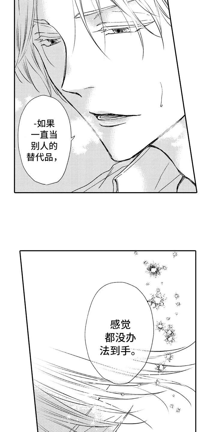 第9章：变化