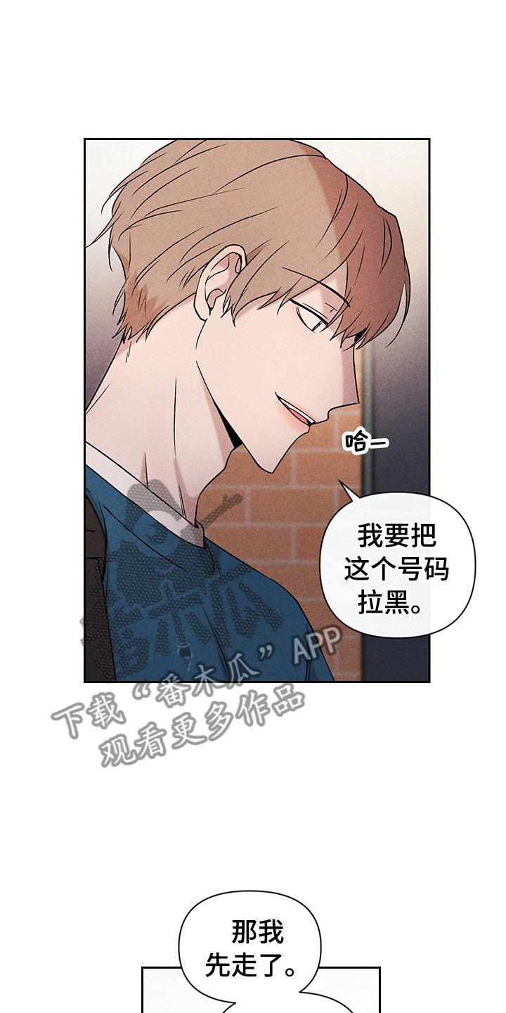 第10章：流言蜚语