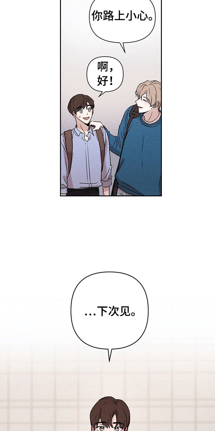 第10章：流言蜚语