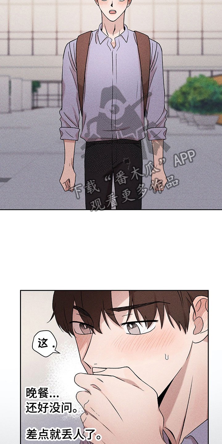 第10章：流言蜚语