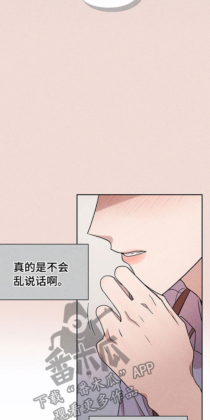 第10章：流言蜚语