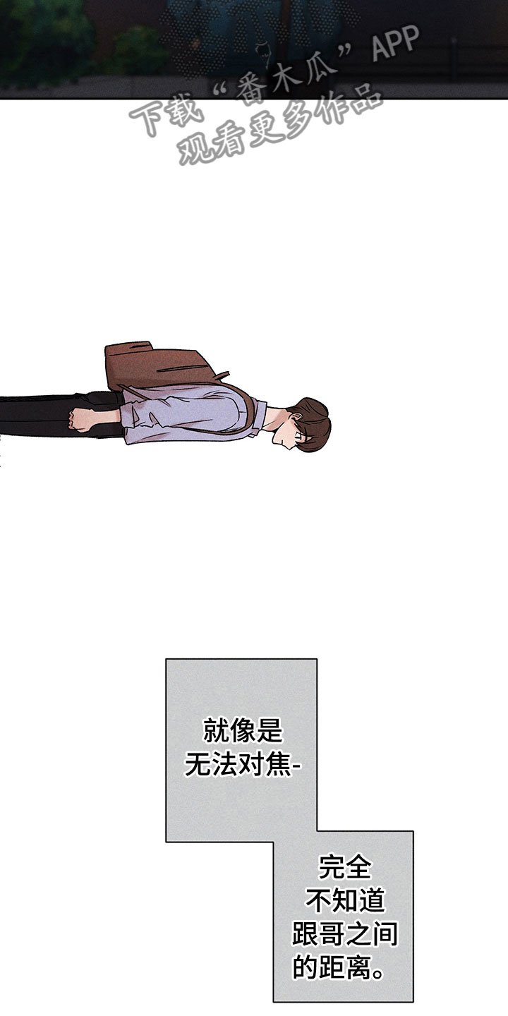 第10章：流言蜚语
