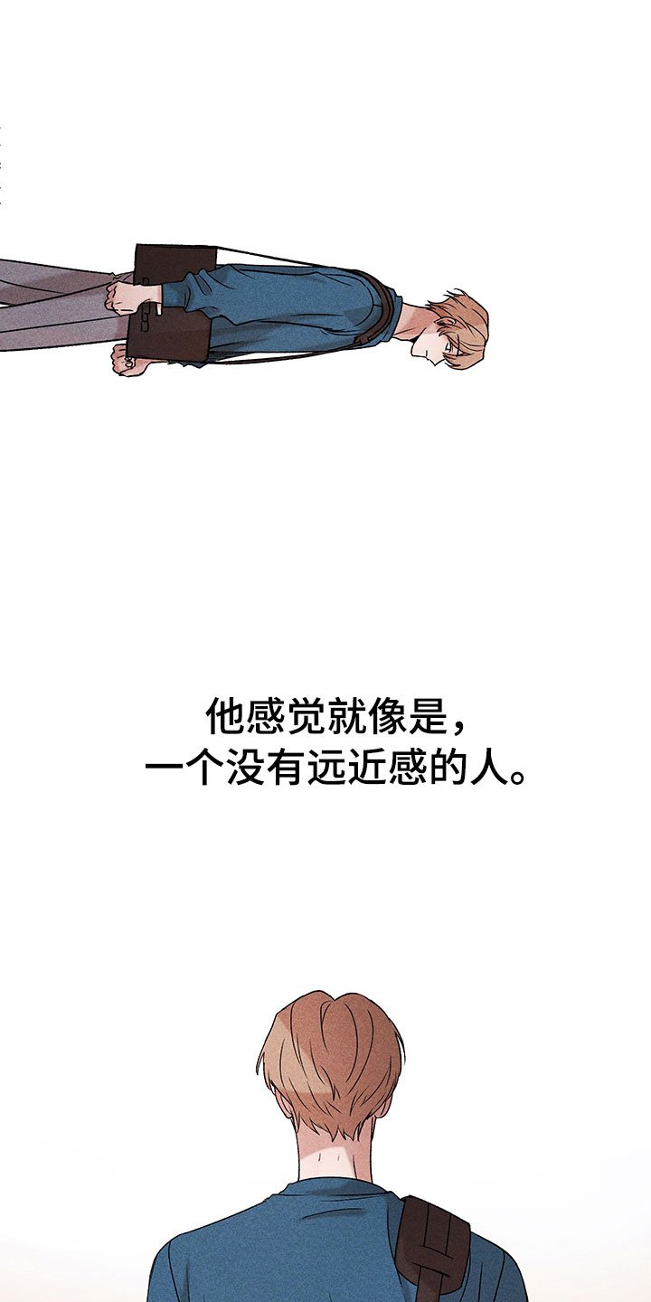 第10章：流言蜚语