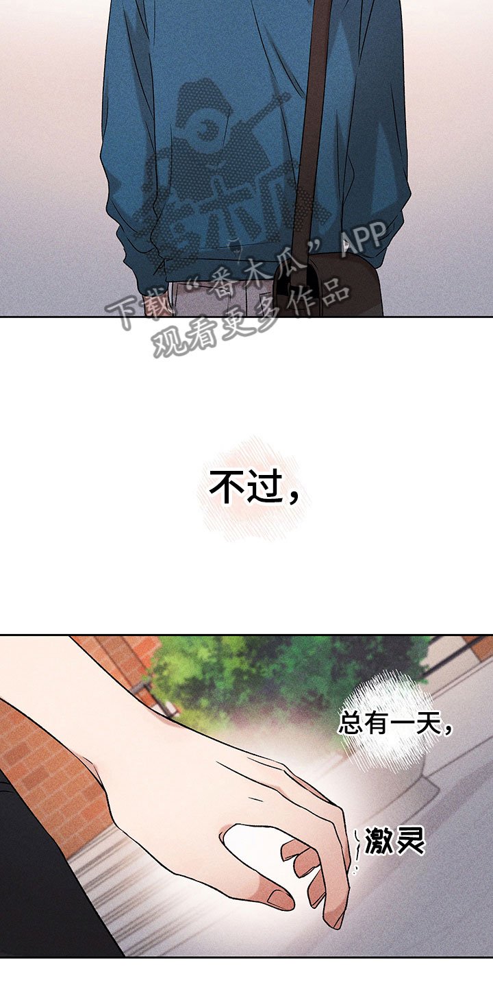 第10章：流言蜚语