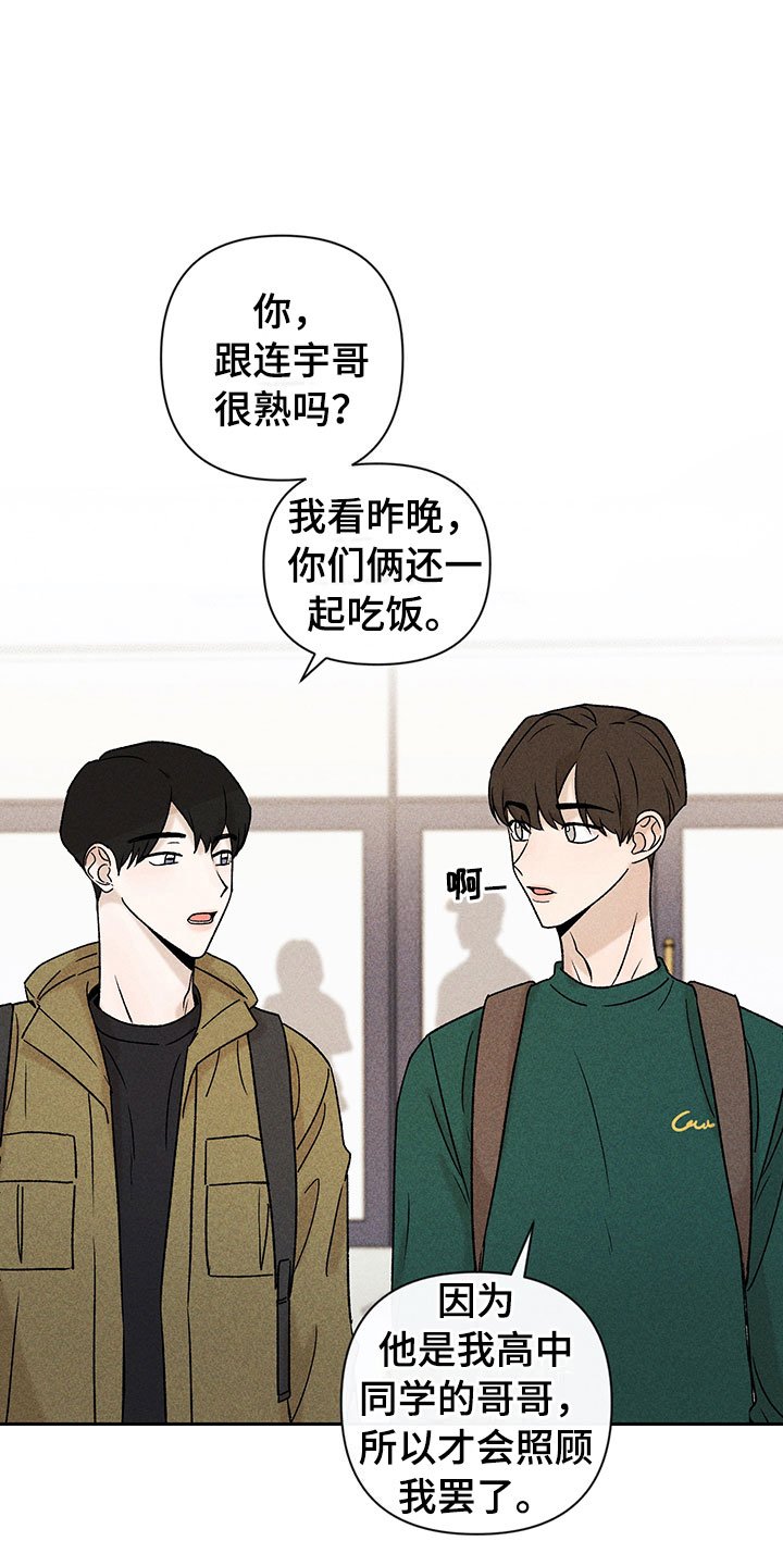 第10章：流言蜚语