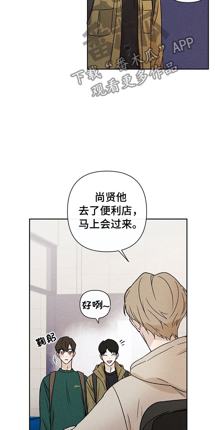 第10章：流言蜚语